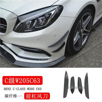C级W205 AMG前杠风刀 改装汽车碳纤维扰流配件 宾士C级空力套件