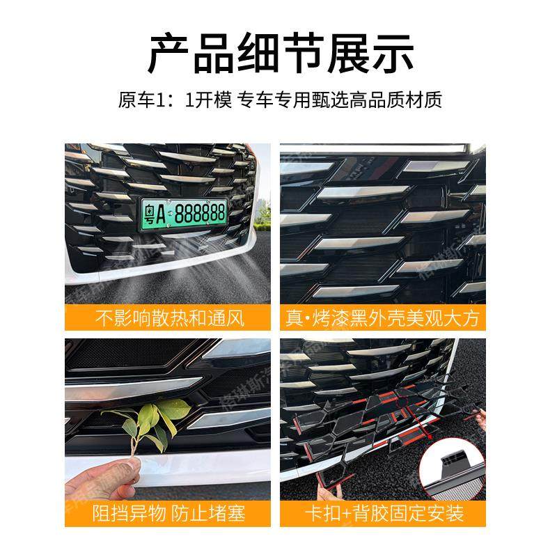 适用于25款比亚迪夏防虫网中网水箱防护网DM-i防尘网免拆改装配件