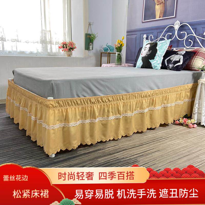 韩版蕾丝松紧床裙不带床面三围下摆床边遮丑防尘防滑床罩可机洗