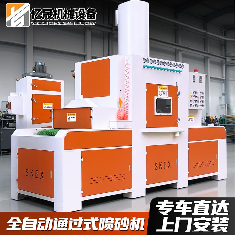 自动喷砂机平面输送式打沙机木板玻璃压铸铝件型材通过式喷砂设备