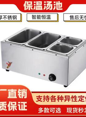 牛杂小吃保温台加热控温不锈钢汤池台式保温售饭台食堂面馆保温