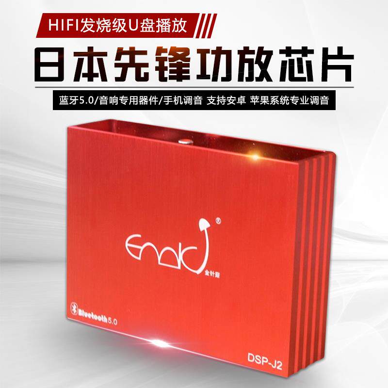 DSP汽车功放机蓝牙音频处理器无损音质31段数字车载音响改装四路