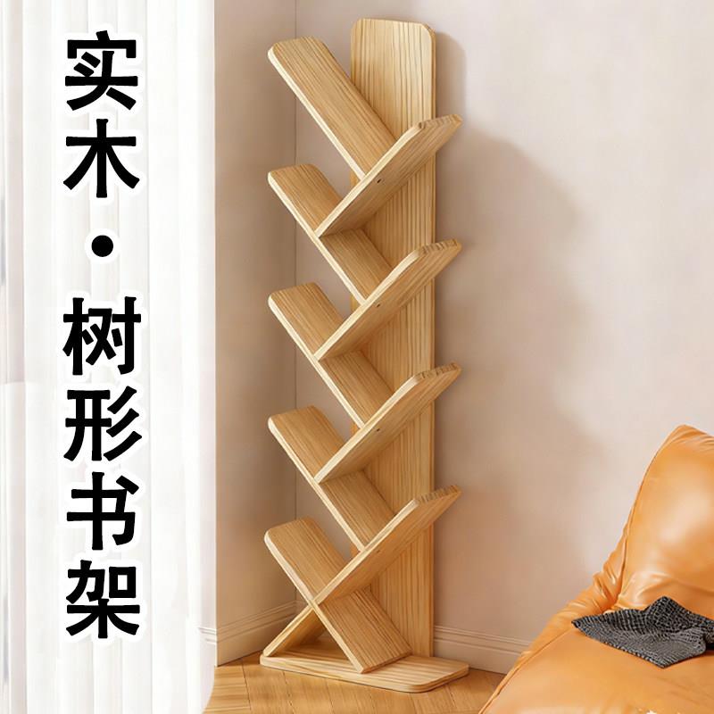 实木树形书架落地置物架靠墙客厅一体收纳墙角落家用转角儿童书柜