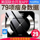 爱康唯智能体脂称电子体重计家用人体充电精准女小型称重秤测脂肪