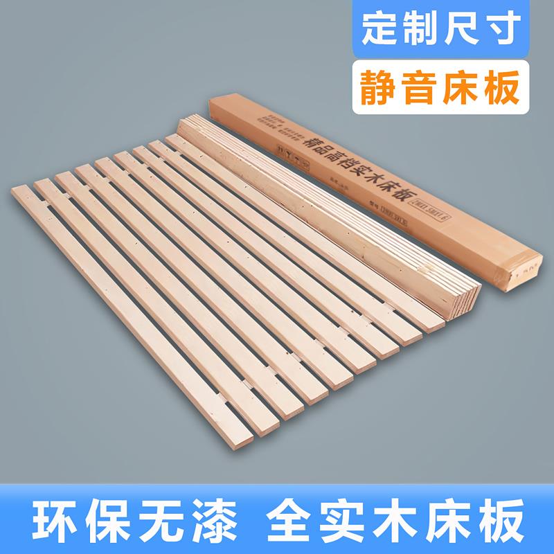 实木松木床板透气排骨架防潮铺板整根硬床板架子榻榻米折叠床板条