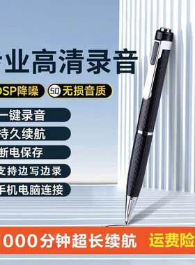 录音笔2025新款笔形录音笔专业高清降噪64G学生上课会议录音设备