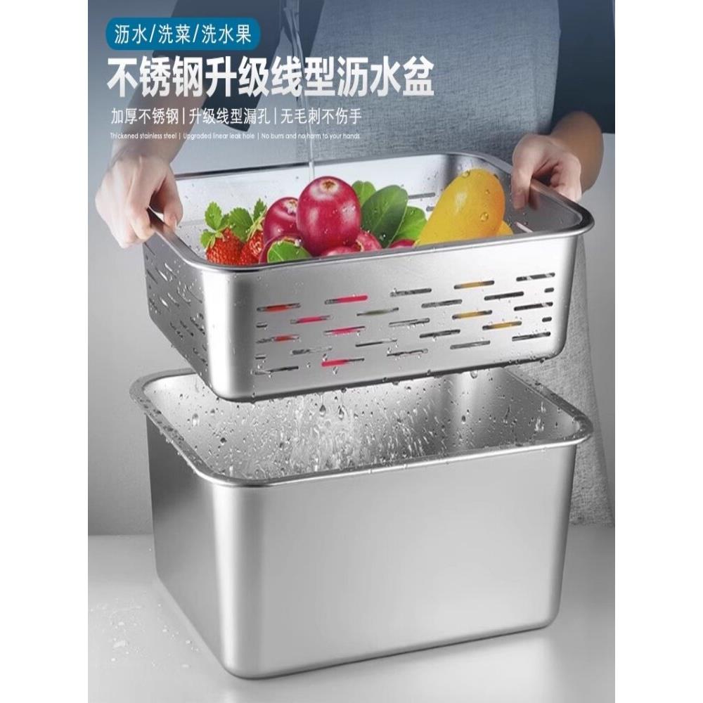 食品级不锈钢方盆家用蔬菜盆排水篮矩形排水盆厨房盆过滤盆铁盆