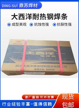 美国大西洋耐热钢焊条Chh307R R317R压力继承备件Chh407R717Re901