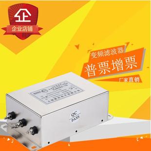 三相380V变频器专用输入EMC滤波器SJB920-5 8 10 16 30 45 60 75a