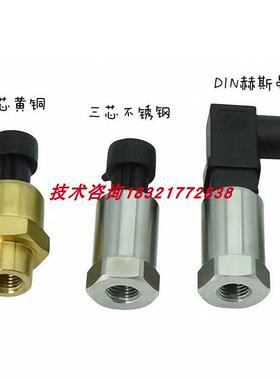 CS-PT1200A空调制冷压力变送器传感器20220712