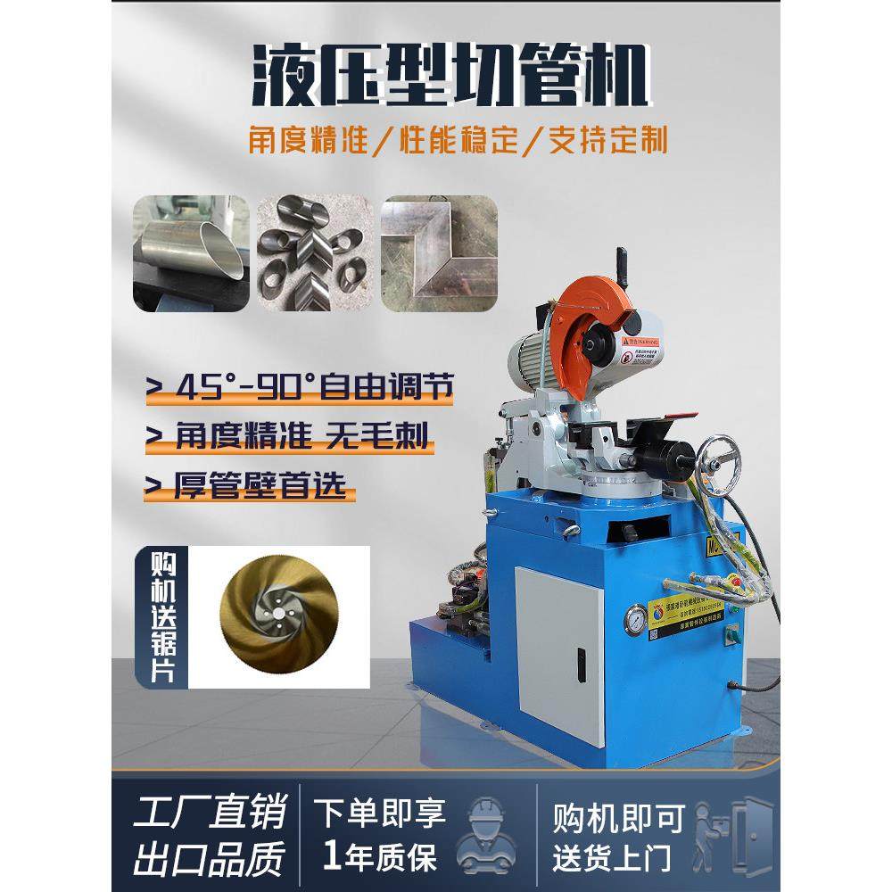 315液压切管机圆管切割机无毛刺圆锯机加重型金属冷锯台式下料机,五金/工具,切割机,淘宝优惠券,粉丝福利购,淘宝优惠卷