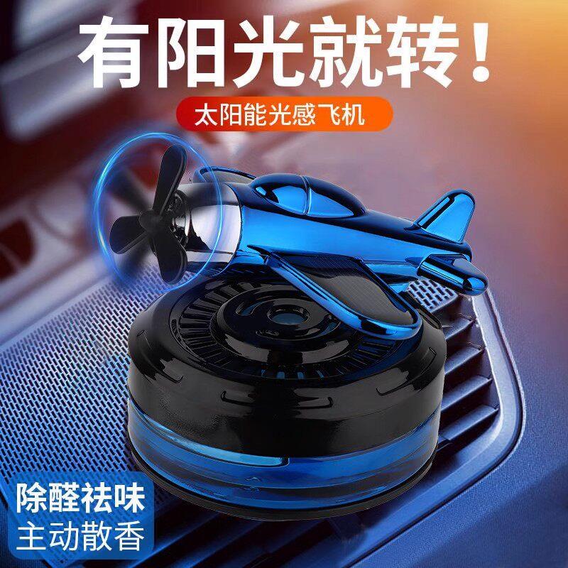 2026新款车载摆件太阳能汽车香水香薰装饰品车内饰品香氛座高级男