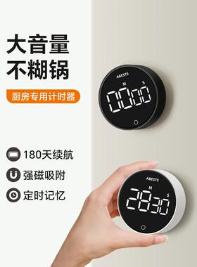 定时器厨房提醒器声音特大闹铃秒表做饭专用大音量电子磁吸计时器