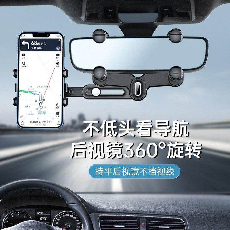 2025新款车载手机支架汽车后照镜手机固定导航拍摄可伸缩手机架,汽车用品/电子/清洗/改装,车载手机支架/手机座,淘宝优惠券,粉丝福利购,淘宝优惠卷
