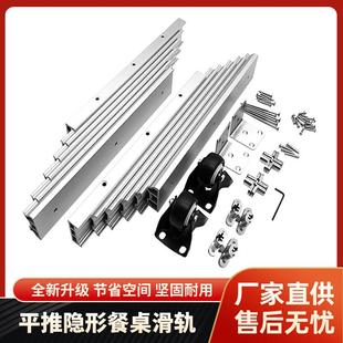 隐藏式整体橱柜多节铝合金平推书吧台静音导轨折叠滚珠滑轨五金配