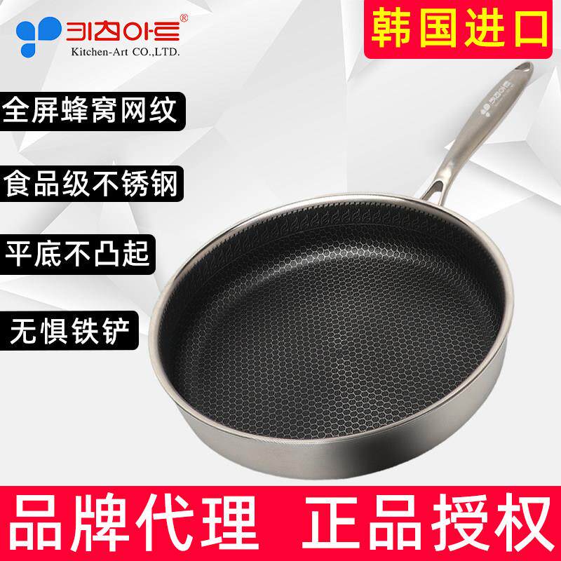 韩国不锈钢煎锅平底锅不粘锅深煎锅煎炒两用燃气灶适用家用煎饼锅