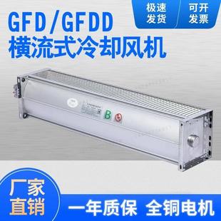 150 江苏神运干式 120 470 155 变压器冷却横流风机GFD440