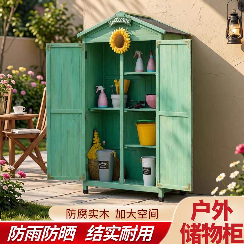 户外实木工具房储物柜子庭院防雨防晒花园艺室外幼儿园杂物收纳箱