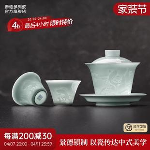 景德镇陶瓷影青白瓷浮雕山水三才盖碗茶具家用中式喝茶碗品茗套装