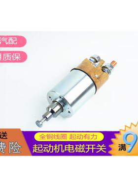 适用东风大力神DK2930起动机马达电磁开 关 24V