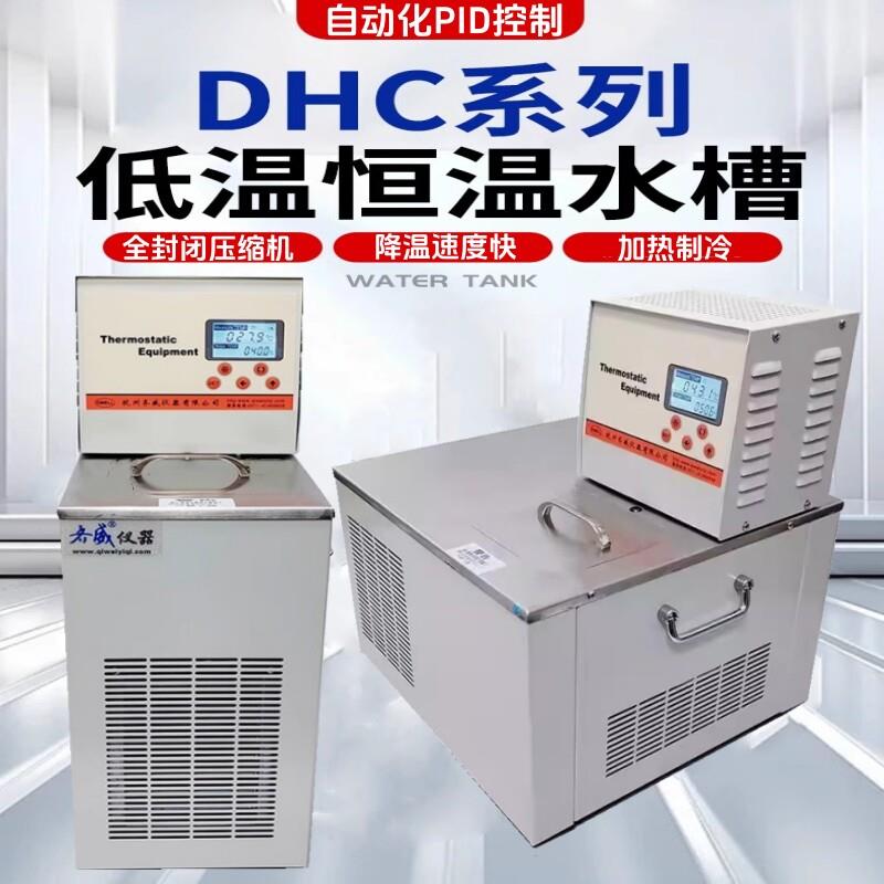 低温槽制冷加热内外循环恒温水槽高低温水浴锅立式卧式低温恒温槽