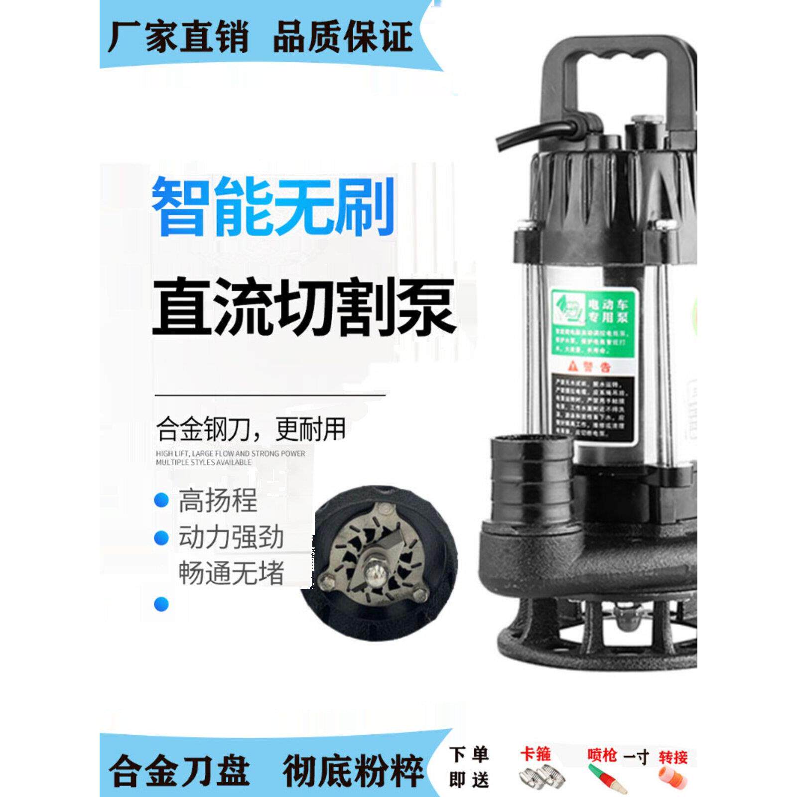 48V60V不锈钢潜水泵可充电水泵高扬程化粪池切割污水泵家用水泵
