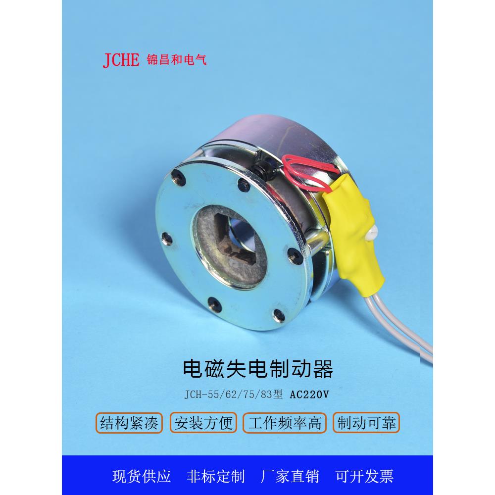 电磁失电制动器220v弹簧挤压机械刹车马达电机断电刹车抱闸制动器
