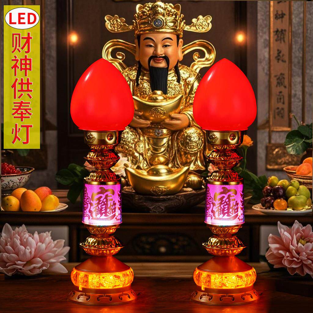 佛灯财神招财灯专用灯插电财神爷供奉灯佛前供灯家用长明灯供灯新