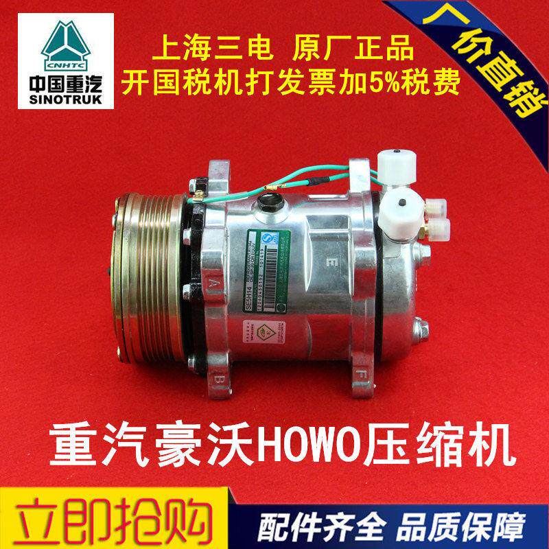 适配重汽豪沃336豪沃380压缩机6PK压板式24V空调压缩机制冷泵总成