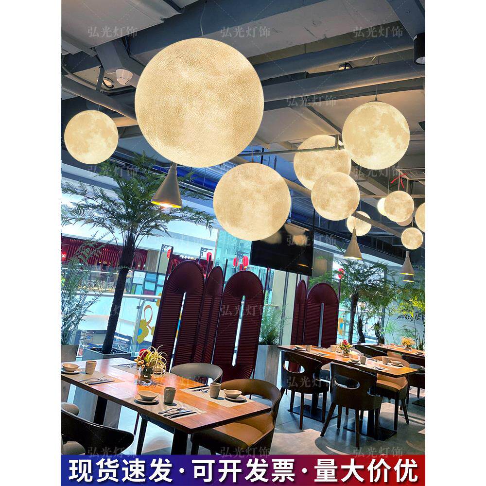 月球灯创意橱窗餐厅圆球星球灯网红服装店铺吧台商用球形月亮吊灯