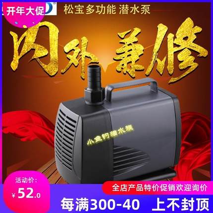 松宝潜水泵水族箱潜水泵大流量过滤水泵鱼缸抽水器wp4000 wp5000