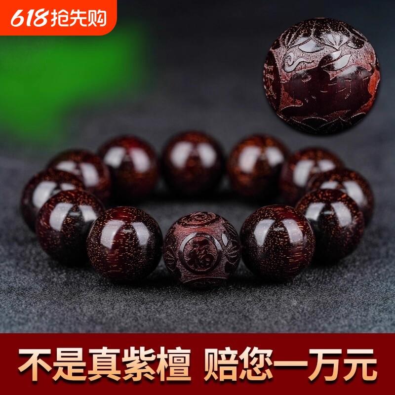 印度小叶紫檀文玩手串男士佛珠檀香木十二生肖20盘玩念珠手錬老料