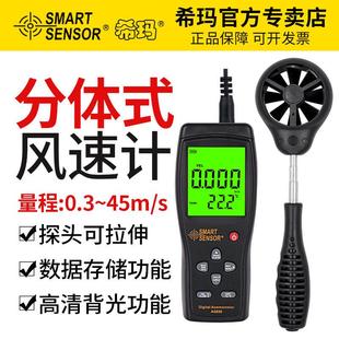 希玛风速仪风速计风量仪热敏测风仪高精度风轮工业风速风温测量仪