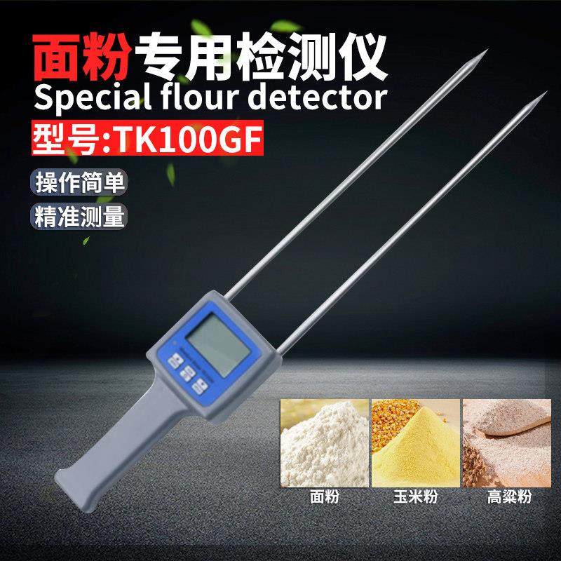TK100GF淀粉水分测定仪 粮食粉水分仪 面粉测湿仪 谷物粉含水率,五金/工具,水份仪,淘宝优惠券,粉丝福利购,淘宝优惠卷