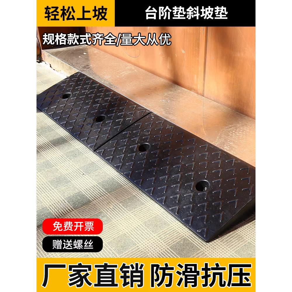 【终身质保】台阶垫门槛斜坡垫马路牙子家用路沿坡汽车上坡垫橡塑