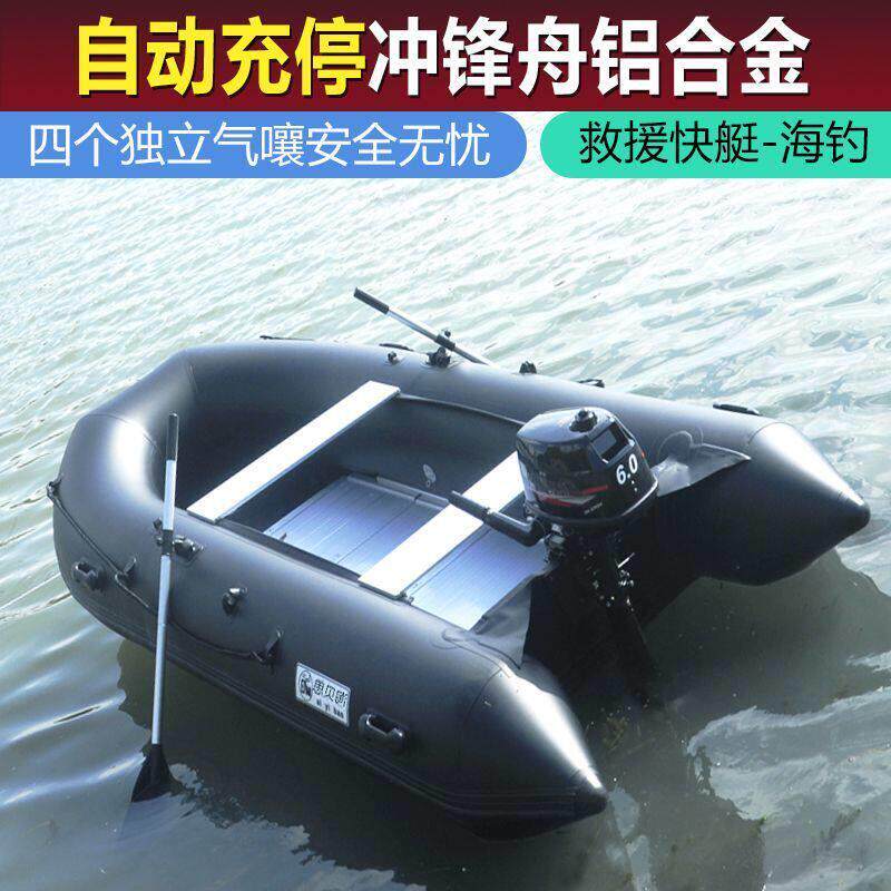 防侧翻V底冲锋舟加厚多人快艇救援应急抗洪抢险钓鱼橡皮艇皮划艇