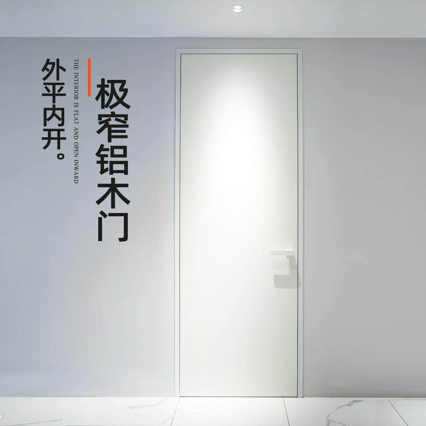 极简铝木门卧室门极窄框外平内开门静音隐形门钛镁合金室内生态门