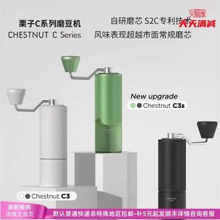 正品泰摩Timemore栗子C3s/S3 手摇咖啡磨豆机手冲意式研磨