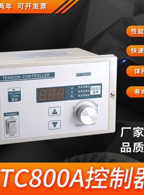 KTC800A812张力自动控制器24V磁粉离合磁粉制动器调速口罩机