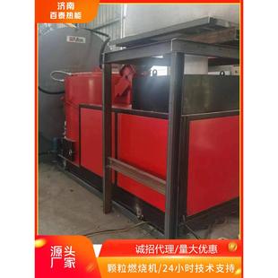生物质颗粒工业燃烧器炒茶烘干锅炉改造自动上料生物质颗粒燃烧机