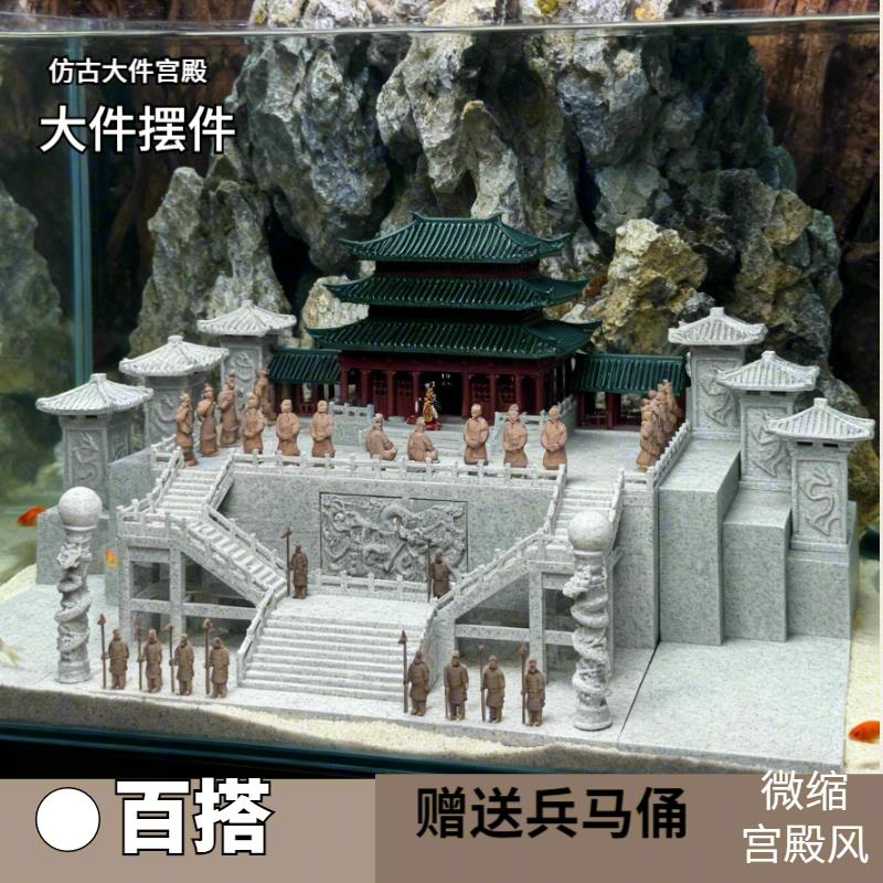 秦始皇陵仿古宫殿风摆件微缩景观装饰品鱼缸假山沙盘造景赠兵马俑
