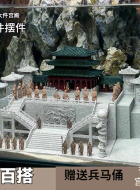 秦始皇陵仿古宫殿风摆件微缩景观装饰品鱼缸假山沙盘造景赠兵马俑