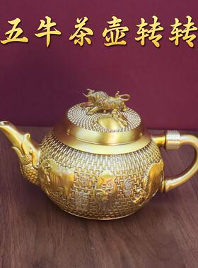 黄铜五牛图茶壶摆件家居办公室茶壶桌面装饰黄铜工艺礼品摆饰礼品