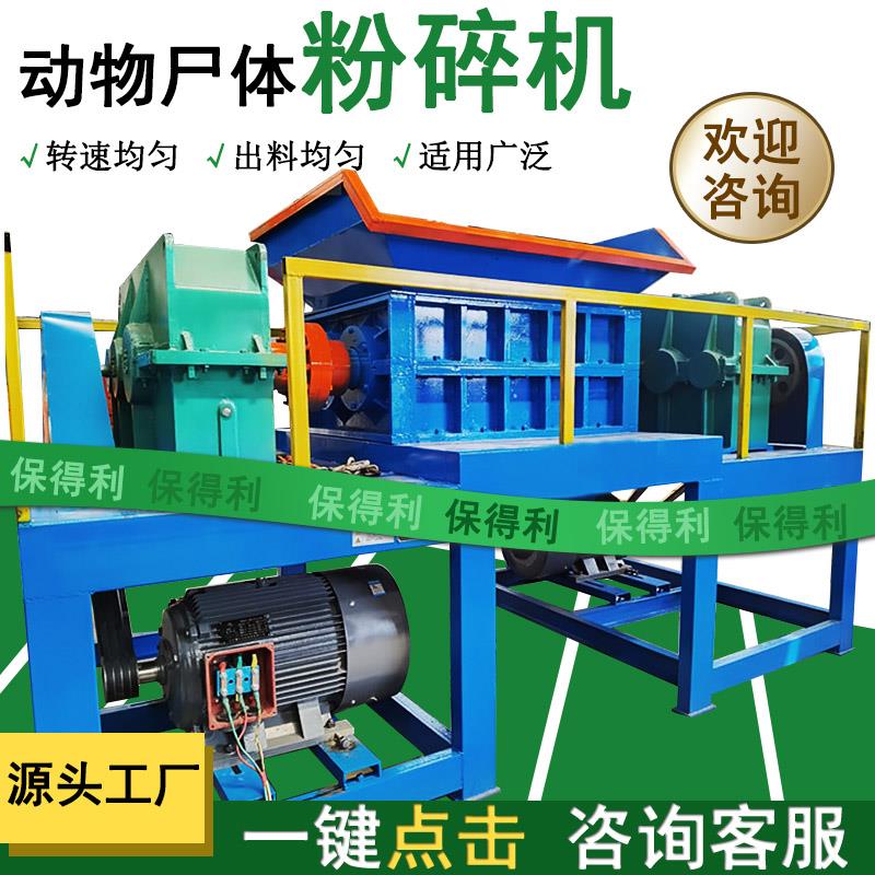 动物尸体粉碎机大型双轴金属撕碎机塑料花家具沙发床垫垃圾破碎机