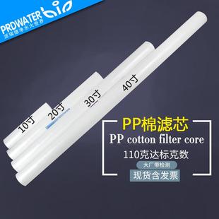 现货10寸20寸30寸40寸PP棉滤芯大胖熔喷芯商用工业家用滤芯整箱售