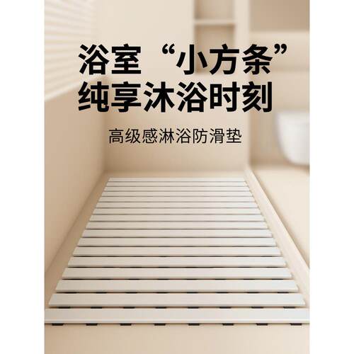 浴室防滑地板垫2024新淋浴浴室厕所防跌倒浴室儿童家庭脚垫