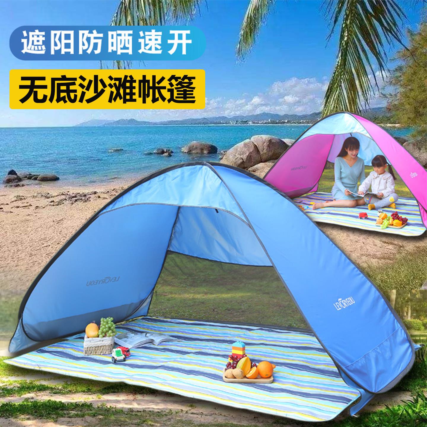 无底沙滩帐篷遮阳防晒海边挖沙速开 帐篷儿童套装备免安装可携式