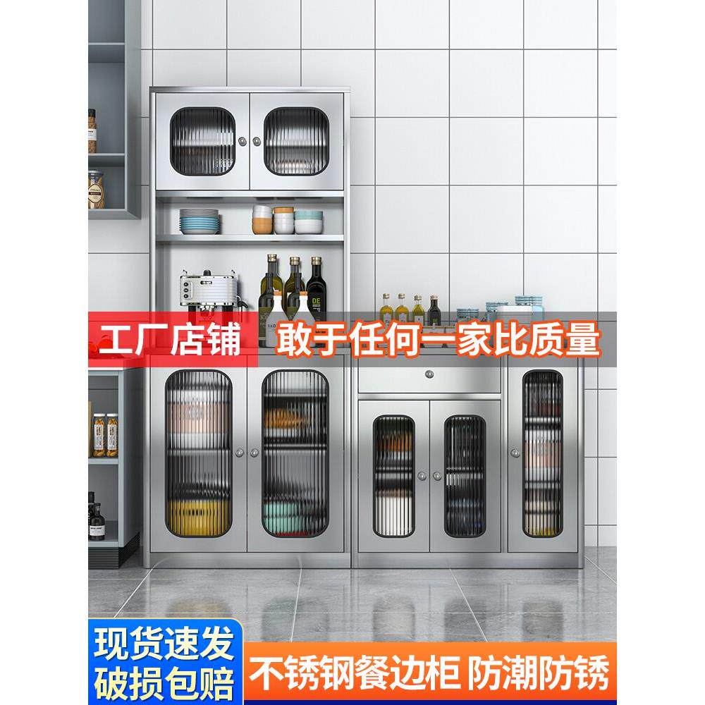 不锈钢家庭厨房餐具柜橱柜橱柜茶柜餐厅备餐桌锅储物柜