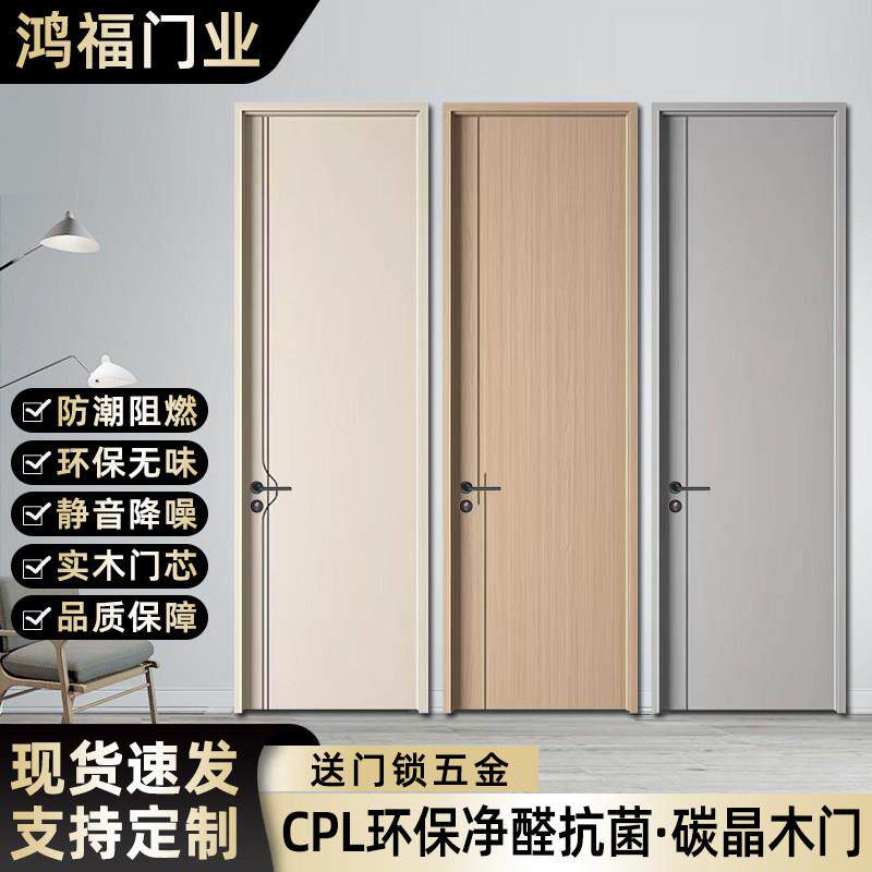 碳晶木门卧室门房间门实木复合门生态门烤漆门室内门套装门原木门