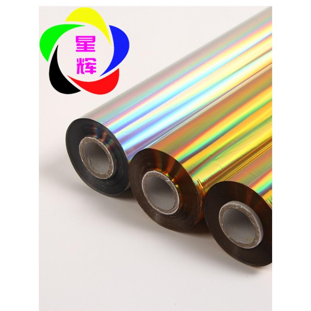 烫金纸镭射金素面金银 纸张礼盒烫金 镭射银红彩虹电化铝包装材料